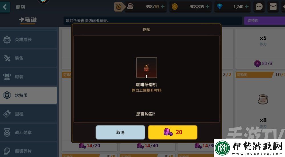 坎公騎冠劍咖啡研磨機在哪