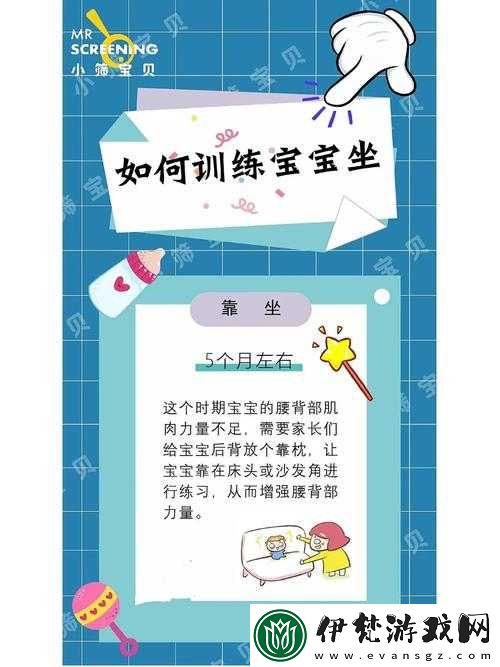 寶寶對(duì)準(zhǔn)坐下來自己弄