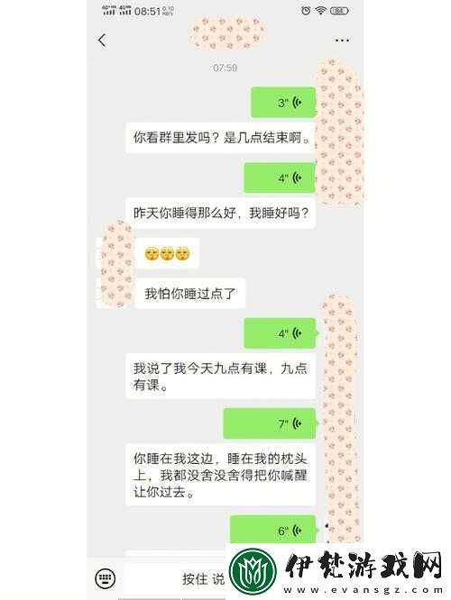 男朋友早上要一遍才去上班
