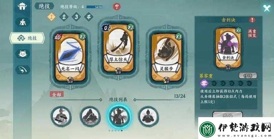 空明流方寸對決攻略修改版
