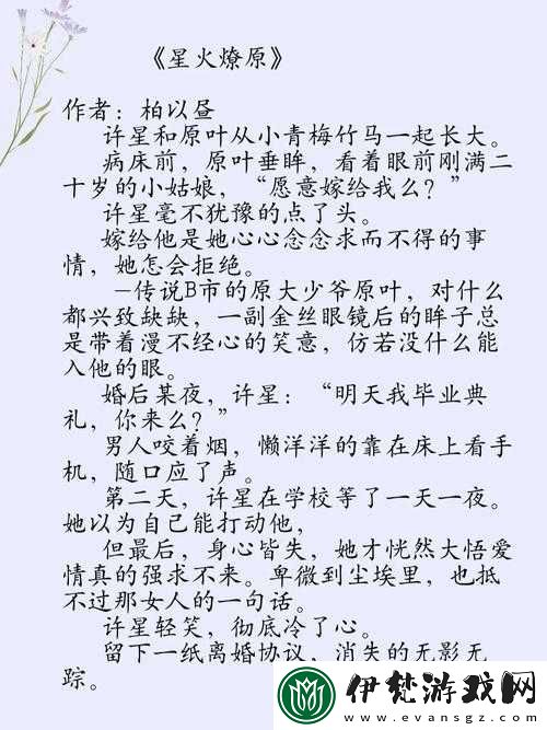 星火