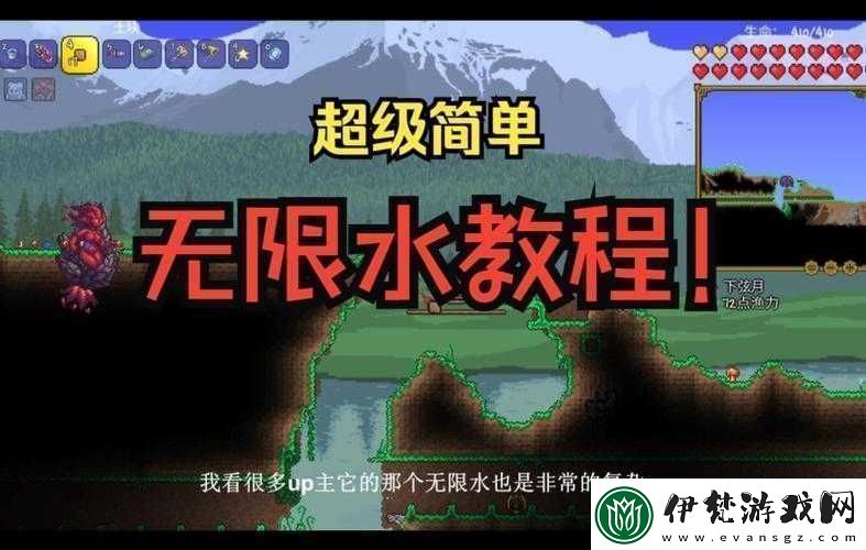 泰拉瑞亞無限水建造方法及攻略