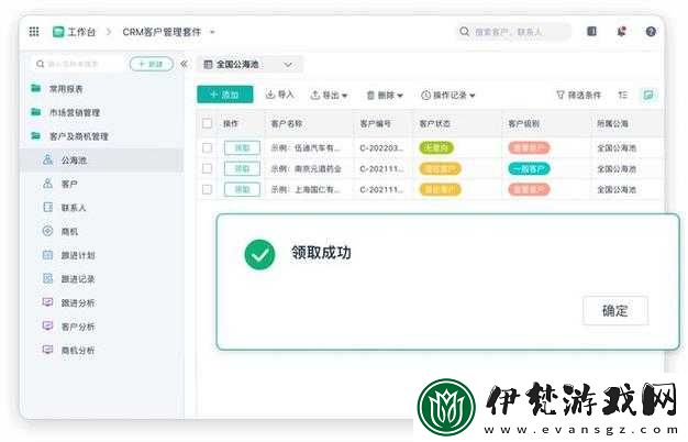 成免費的