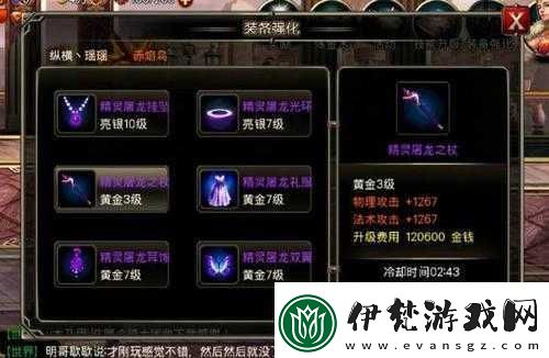 劍之榮耀
