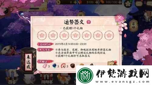 陰陽師運(yùn)勢(shì)簽文解析與玩法指南