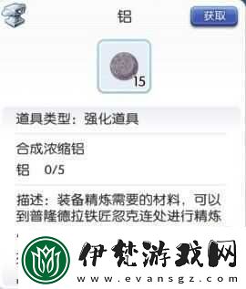 仙境傳說RO手游裝備精煉失敗解決方法是什么