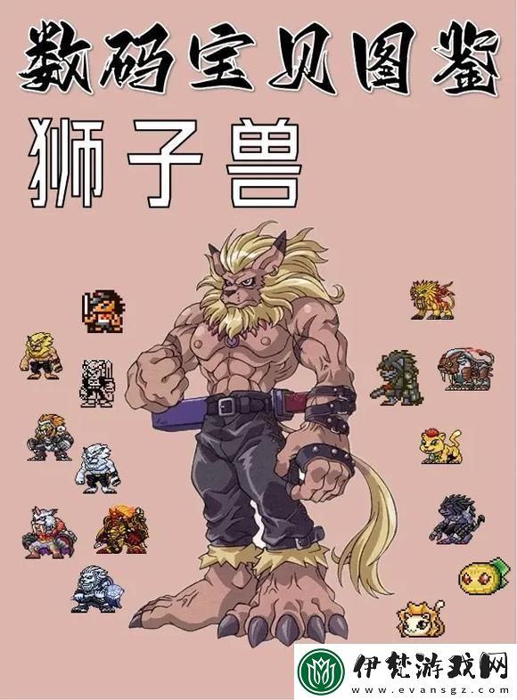 噓！數碼界的“狂獅”來了