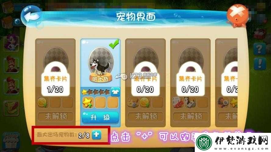 千島物語獲取寵物哈士奇攻略要點