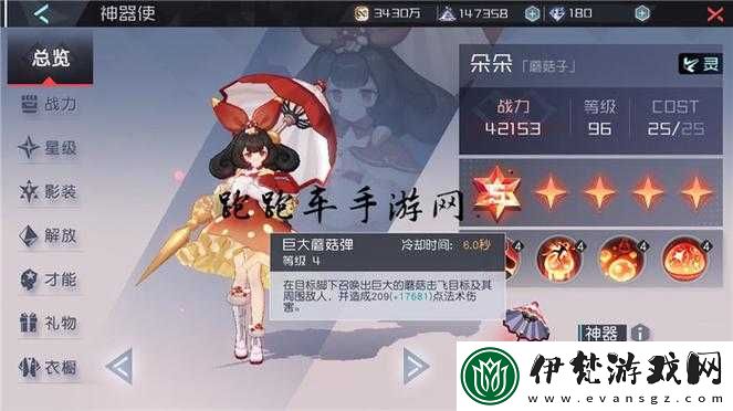 永遠的日之都朵朵攻略詳解
