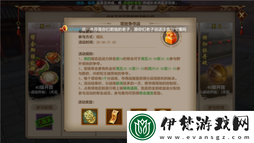 仙國志幫派領地戰打法詳解