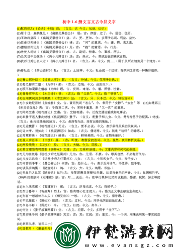 女兒的男朋友63中漢字三義之獨特解讀