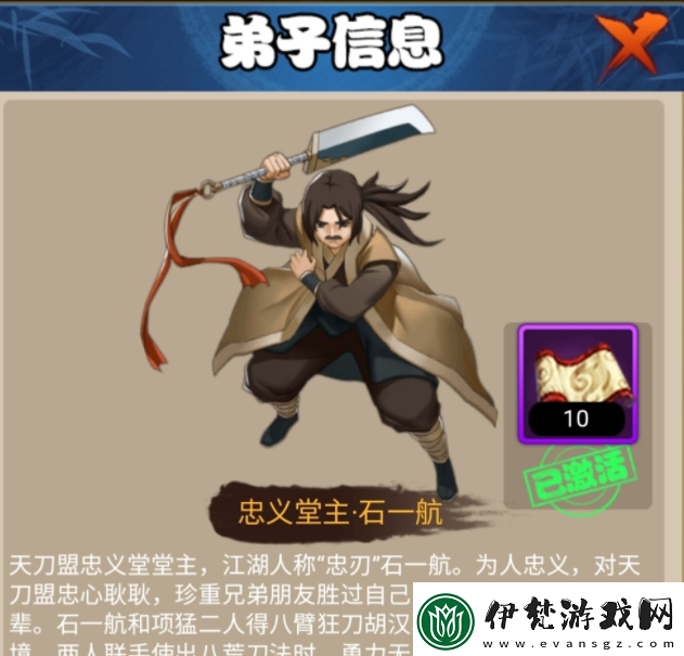 大明俠客令如何快速提升知名度大明俠客令幫派等級怎么升