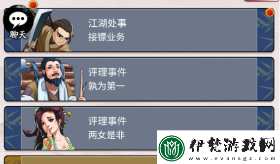 大明俠客令如何快速提升知名度大明俠客令幫派等級怎么升