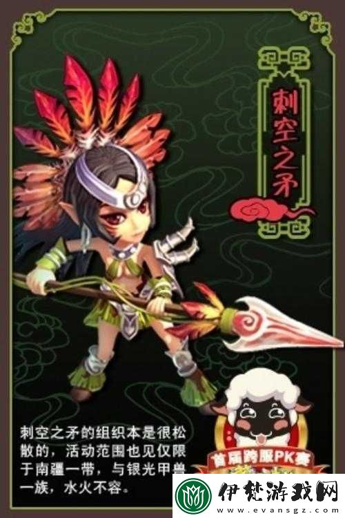 夢幻誅仙刺空之矛寵物解析