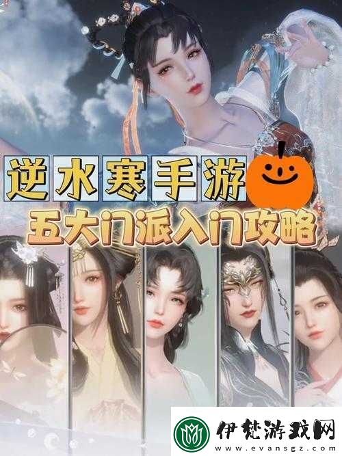 逆水寒手游武俠奇遇莫信天命圖文流程攻略