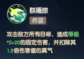 離火之境萬靈職業解析