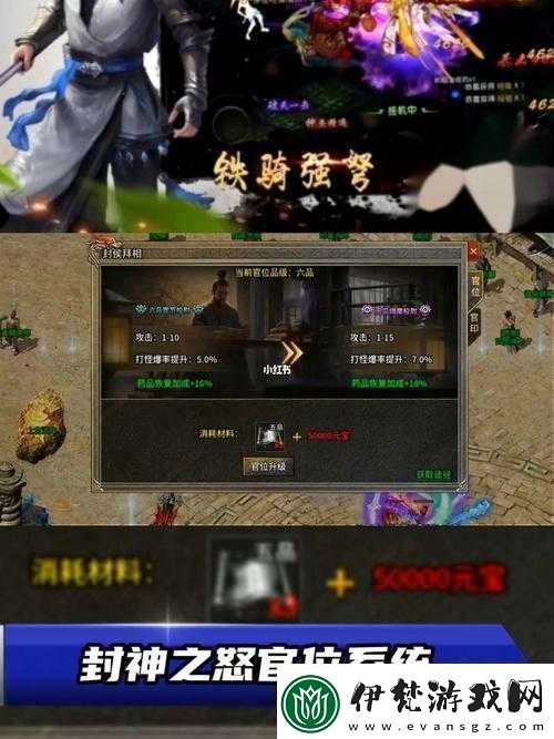 如何更換封神之怒副本篇中的陣營