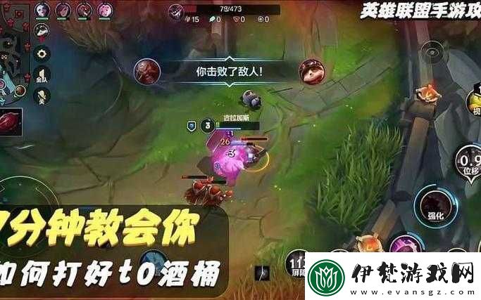 lol酒桶上單攻略視頻
