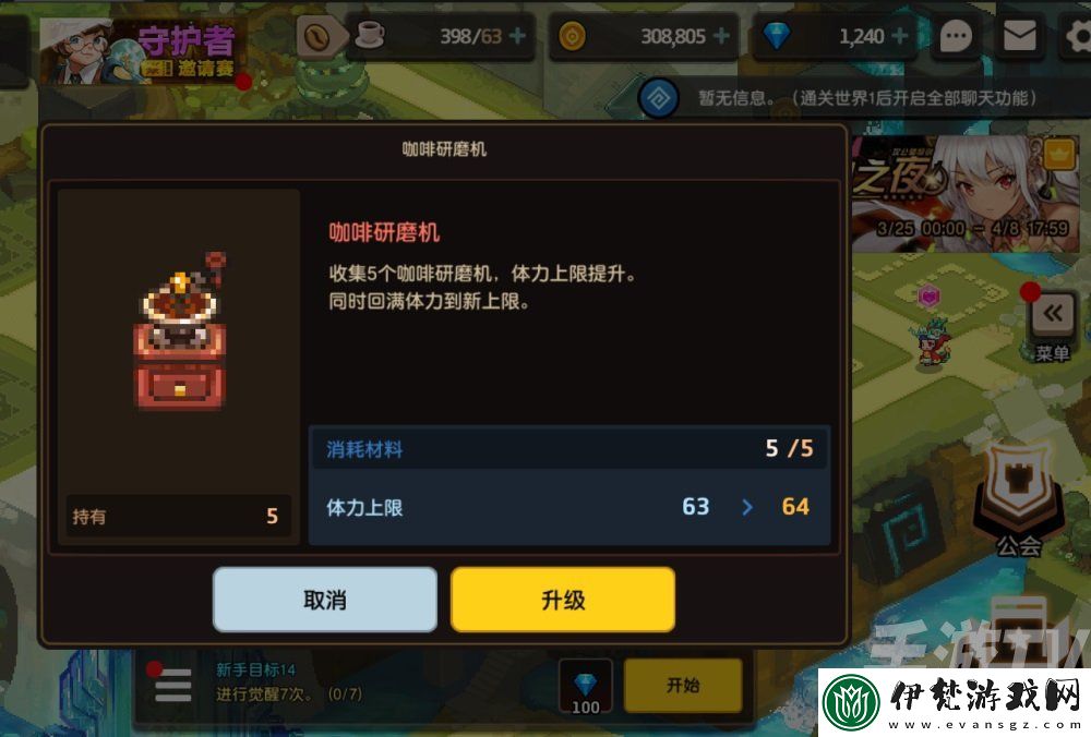 坎公騎冠劍咖啡研磨機在哪