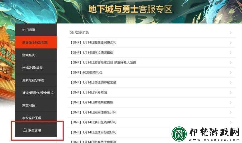 DNF魔界大戰(zhàn)入場(chǎng)指南