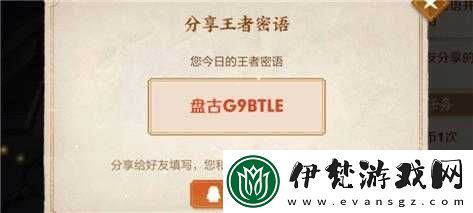 王者榮耀新年寶藏活動王者密語匯總
