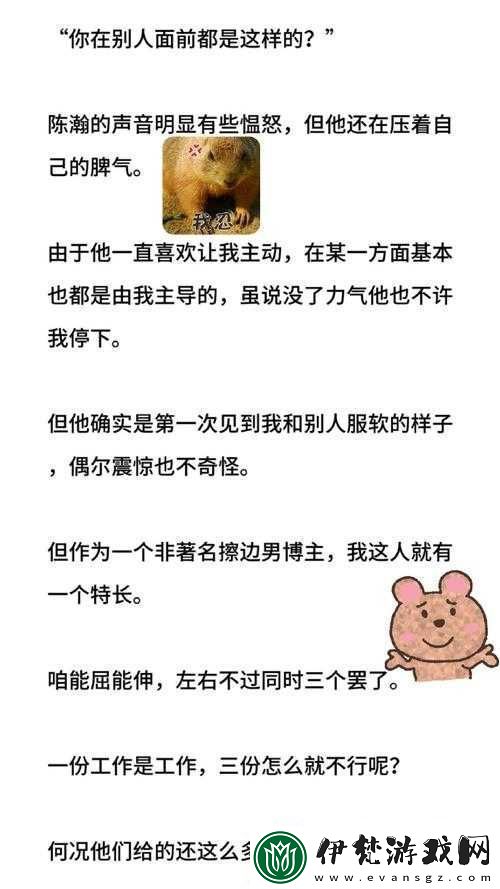 三位金主1V3