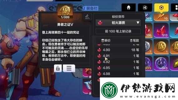 火炬之光無限勇者之路的開啟與入口位置