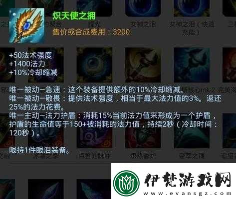 云頂之弈女神之淚的合成物品有哪些