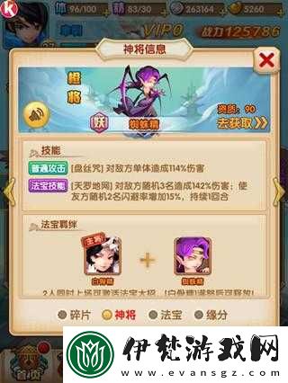 少年西游記橙將蜘蛛精技能詳解