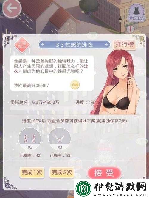 探索妻子隱藏財(cái)富之旅第3關(guān)卡攻略技巧