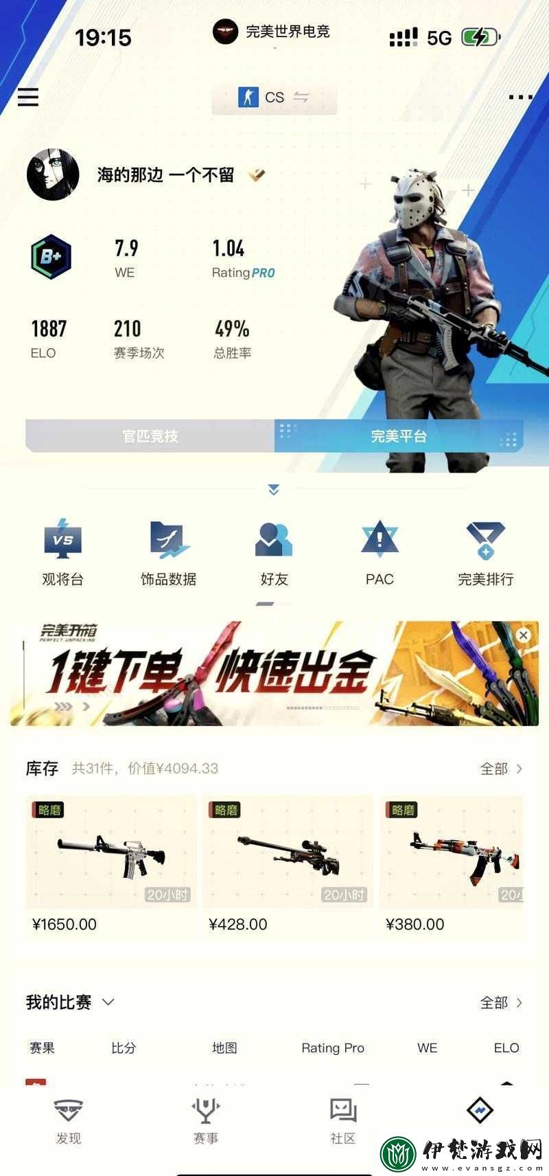 CSGO暴躁少女成就免費來襲