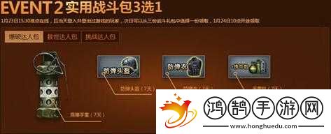 CF放假啦戰起來活動地址
