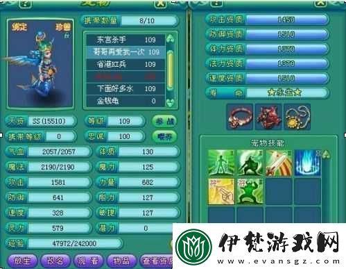 如何打造神武超有迷惑性的寶寶
