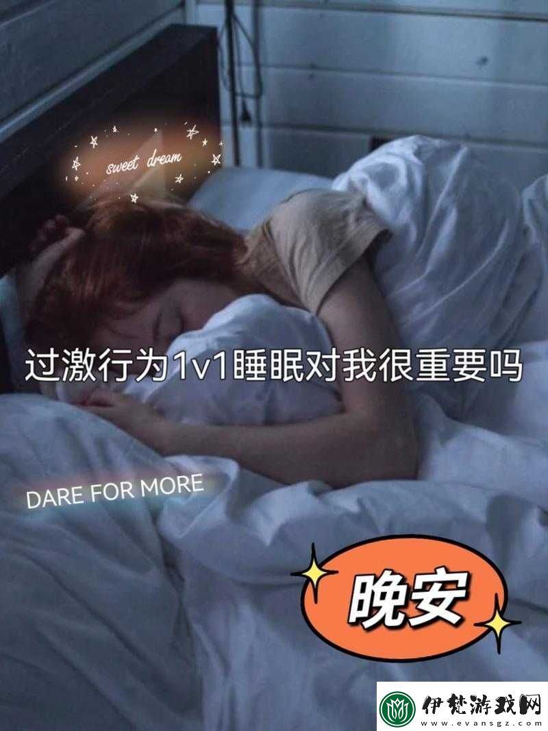 過激行為