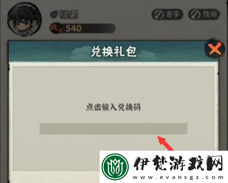 行俠仗義五千年兌換碼大全2024最新
