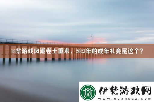 ***游戲風(fēng)潮卷土重來