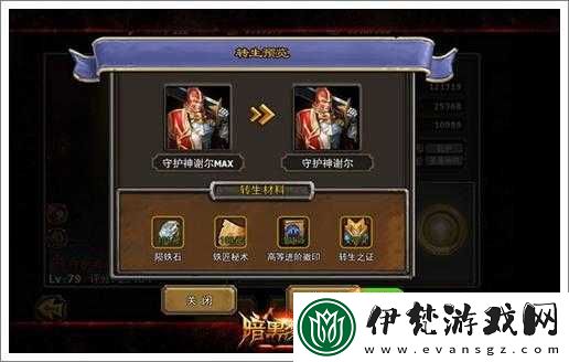 暗黑黎明傭兵狂舞安格斯六級進階裝備