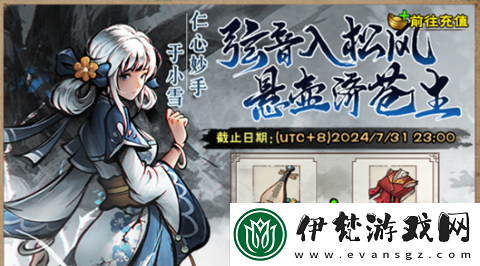 煙雨江湖天之痕聯(lián)動活動怎么玩