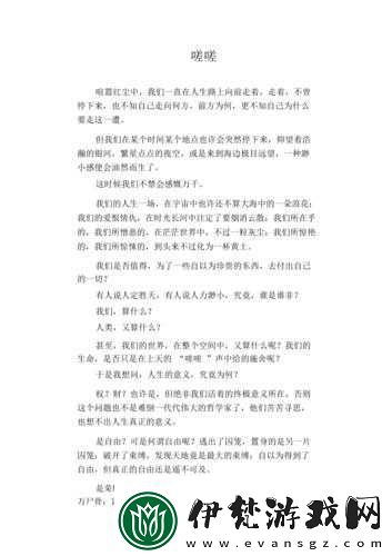男生女生一起嗟嗟嗟很痛