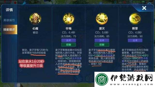 王者榮耀覺醒之戰(zhàn)姜子牙技能修改如下