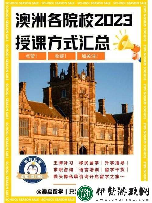 授課方式