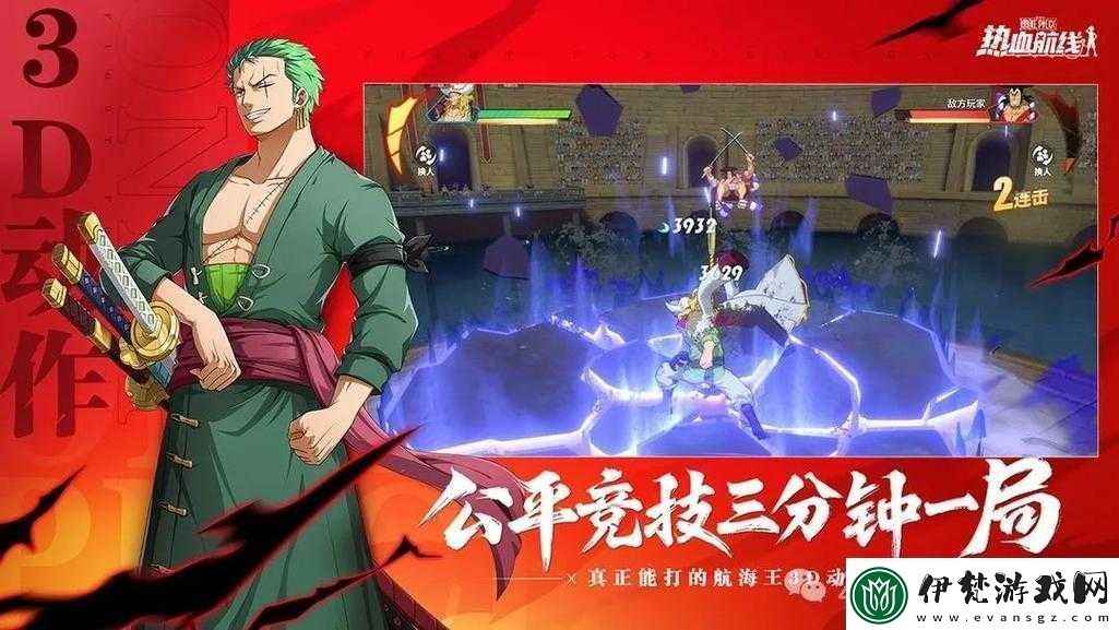 航海王熱血航線攻擊核心輸出策略攻略