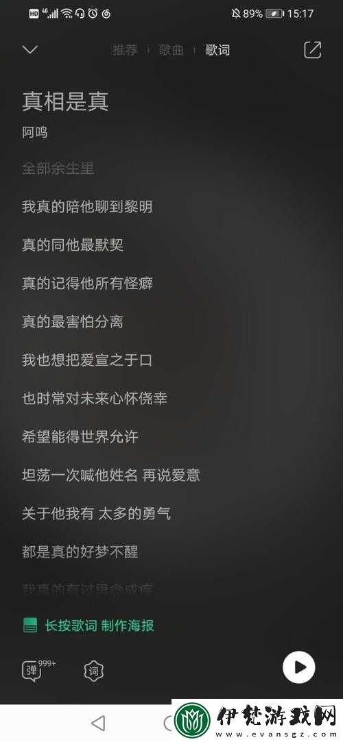 歌曲名字猜測