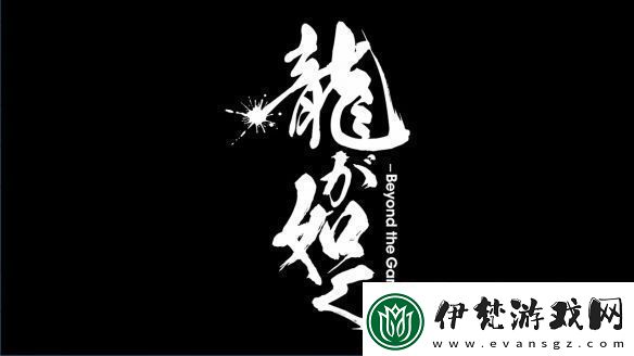 日劇如龍