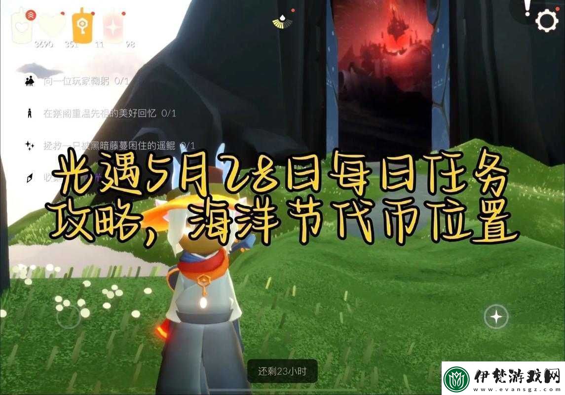 光遇7月5日免費魔法收集攻略