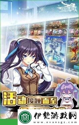戰姬天下之過關斬將活動詳情