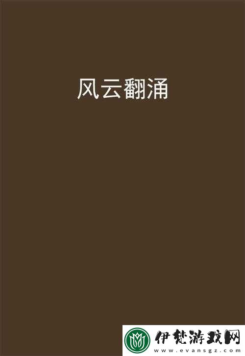 提槍進(jìn)洞風(fēng)云涌