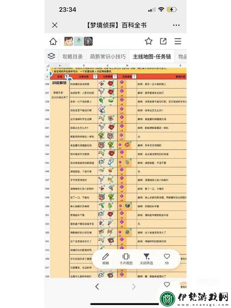 夢境偵探宇宙棒棒糖通關技巧攻略