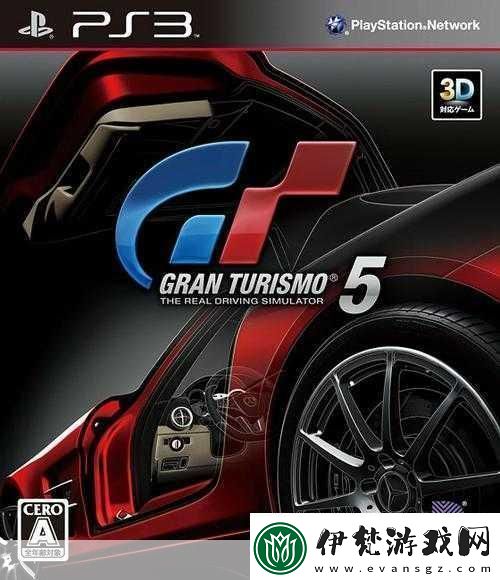 獨家揭秘GT5