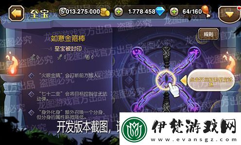 火眼金睛千鈞一棒！新魂匣泰坦齊天大圣神通廣大！